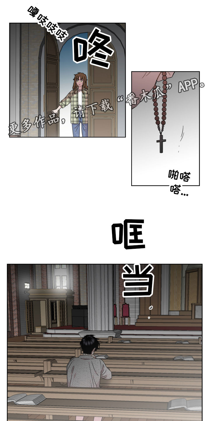 亲爱的邻居告示漫画,第7章：交谈1图