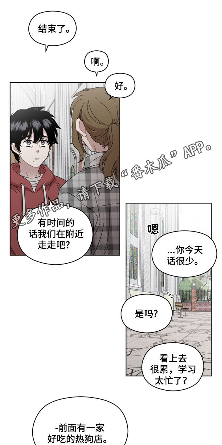 亲爱的邻居原声漫画,第32章：不安1图