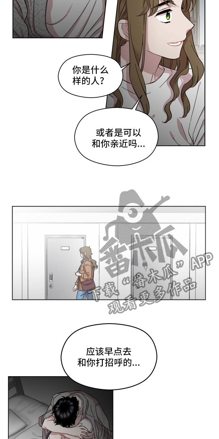 亲爱的邻居完整版漫画,第8章：来我家2图