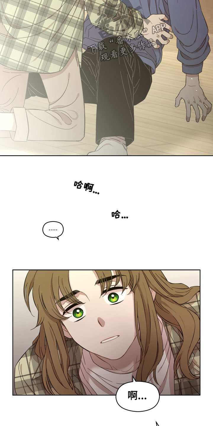亲爱的邻居告示漫画,第25章：道歉5图
