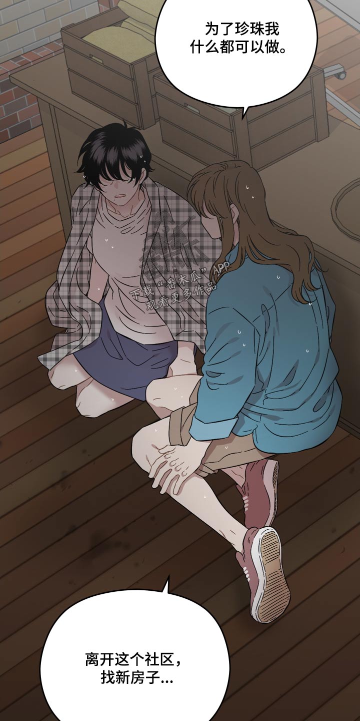 亲爱的电影漫画,第78章：那个人2图