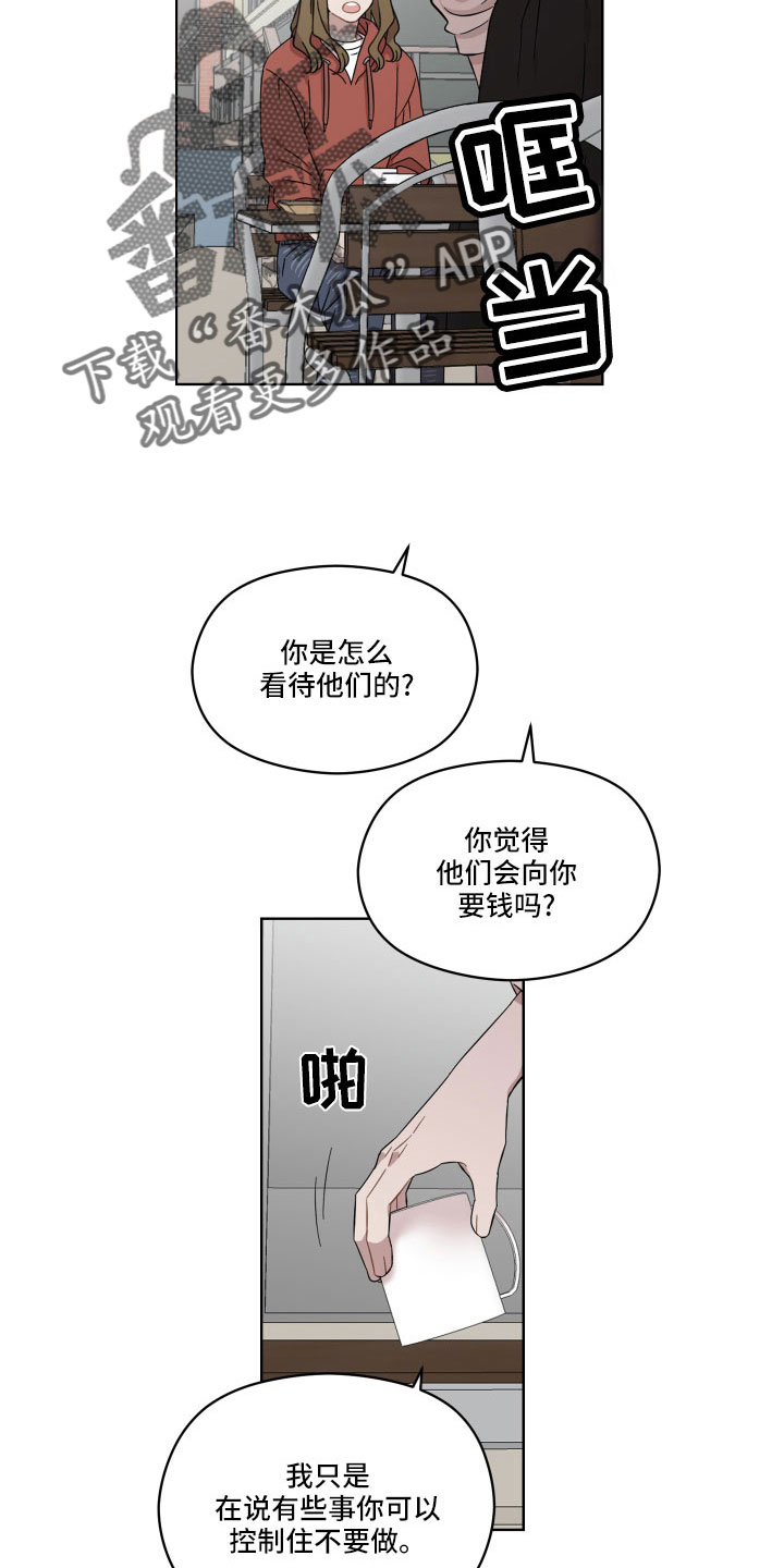 邻居在谈笑风生漫画,第22章：辛苦了4图