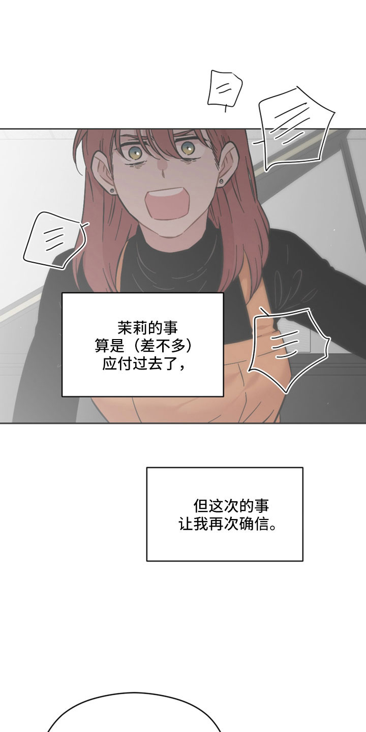亲爱的邻居英语翻译漫画,第50章：出门玩4图