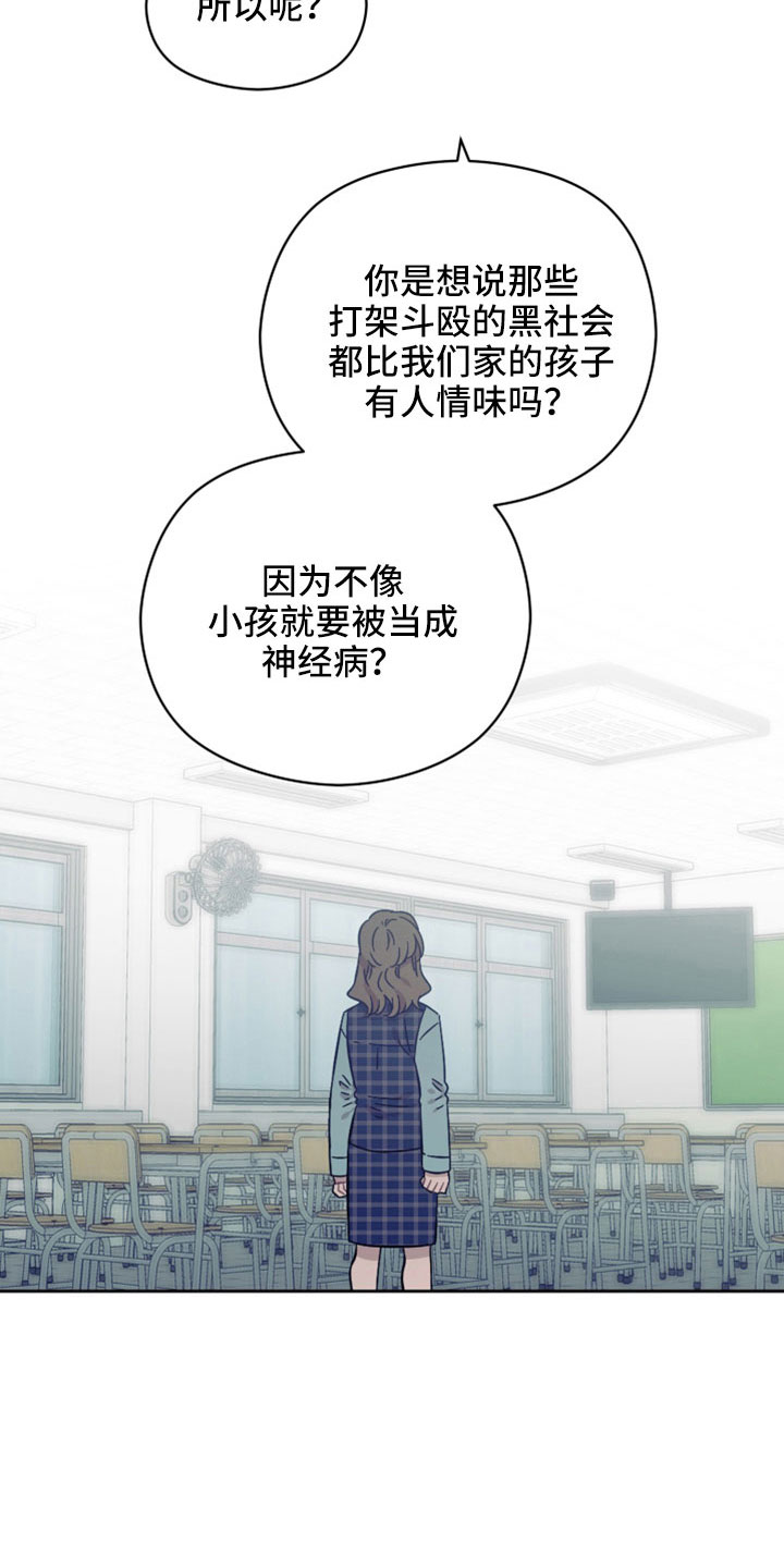 亲爱的邻居免费观看全集漫画,第56章：第一次主动4图