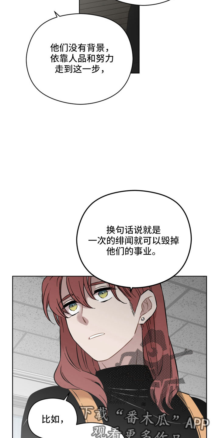 亲爱的电影漫画,第49章：开始猎狐吗5图