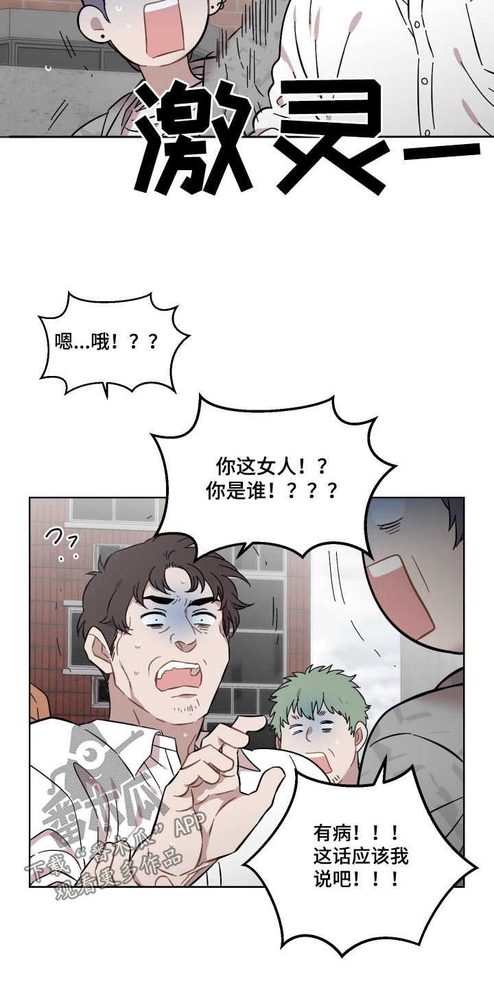 亲爱的邻居免费观看全集漫画,第72章：没有选择权5图