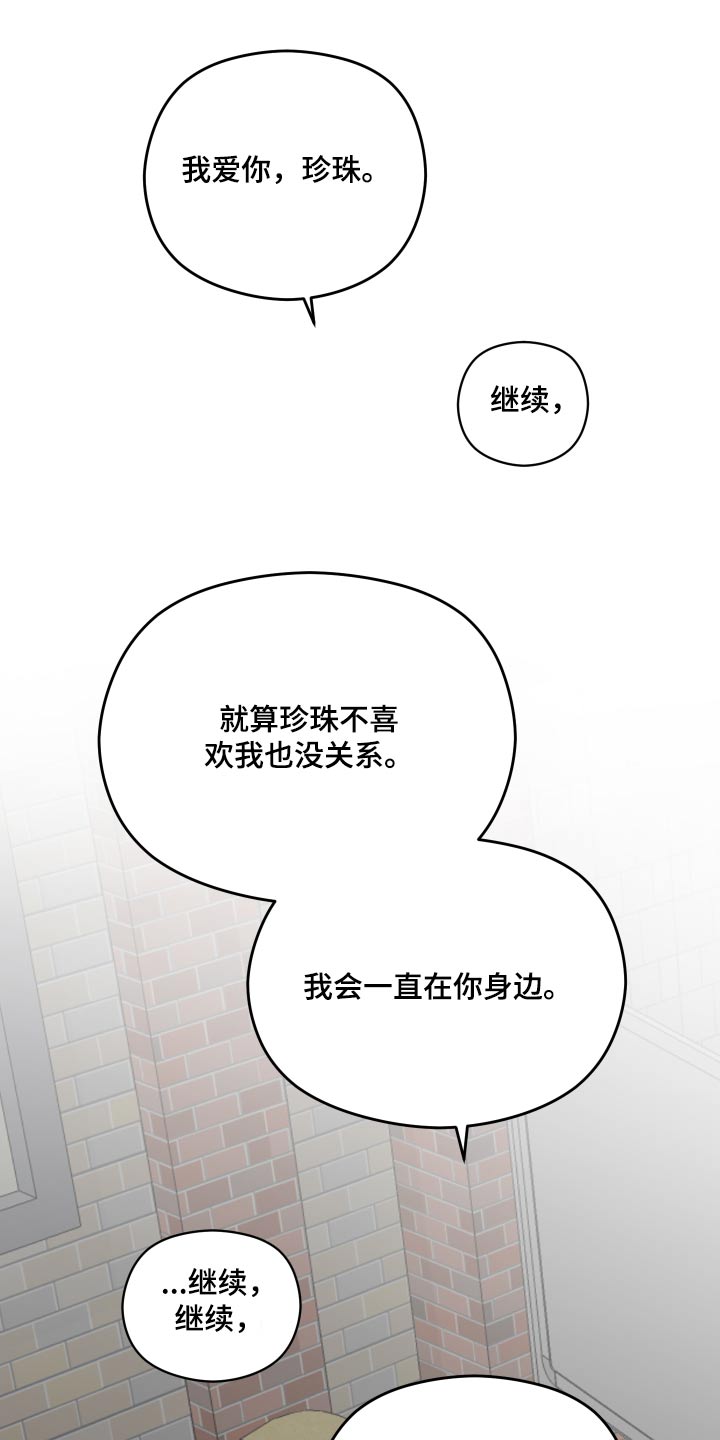 亲爱的电影漫画,第78章：那个人1图
