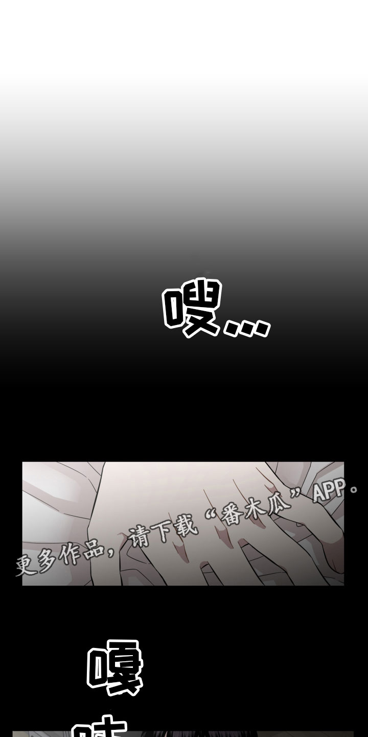亲爱的邻居告示漫画,第16章：做梦1图