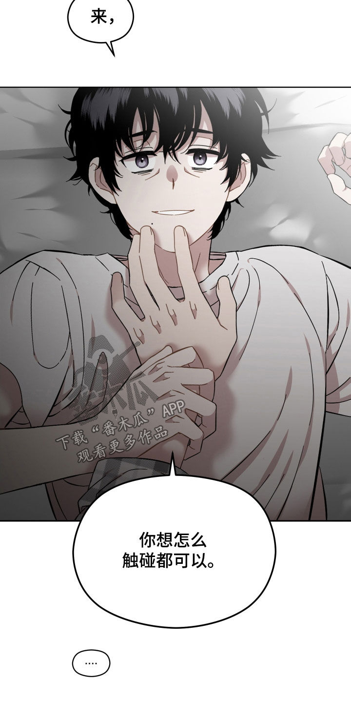 邻居在谈笑风生漫画,第34章：无法回头4图