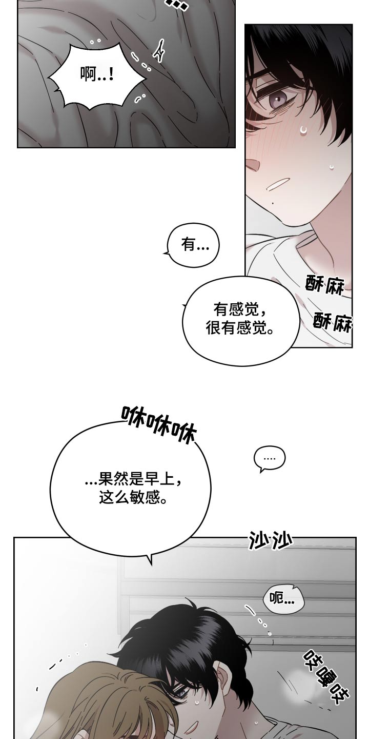 亲爱的电影漫画,第69章：给你一个机会3图