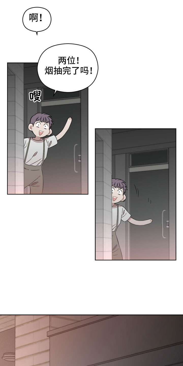 亲爱的那不是爱情漫画,第58章：该拿你怎么办3图