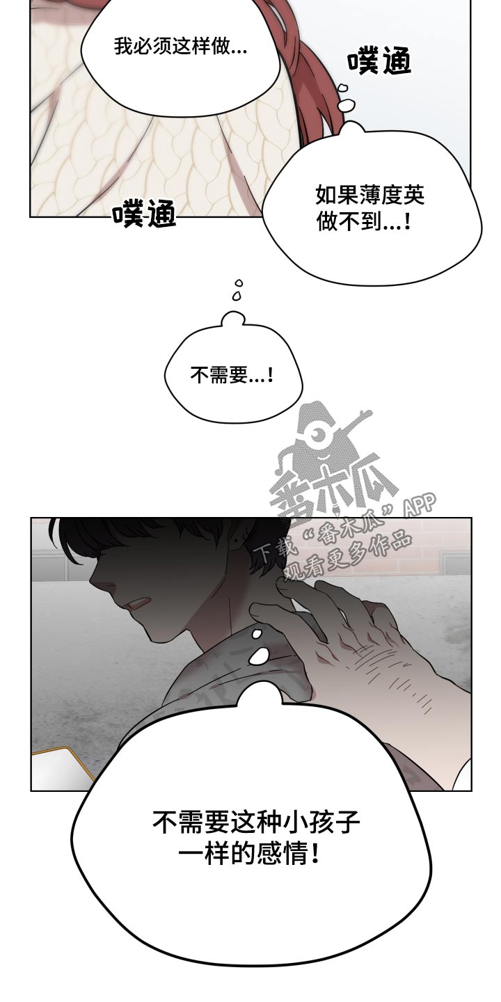 亲爱的邻居免费观看全集漫画,第72章：没有选择权2图
