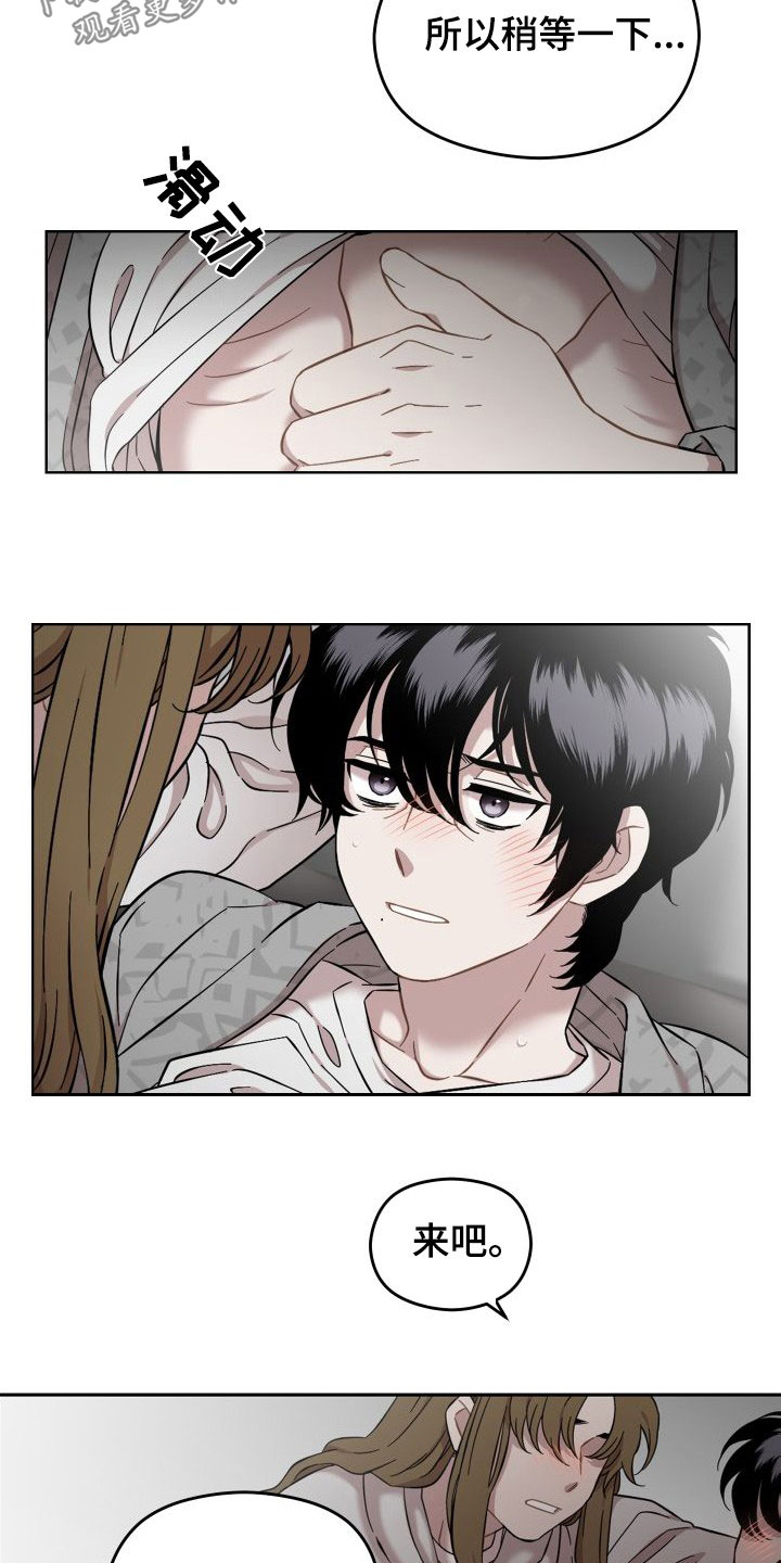 亲爱的邻居英语翻译漫画,第43章：不要让我心焦3图