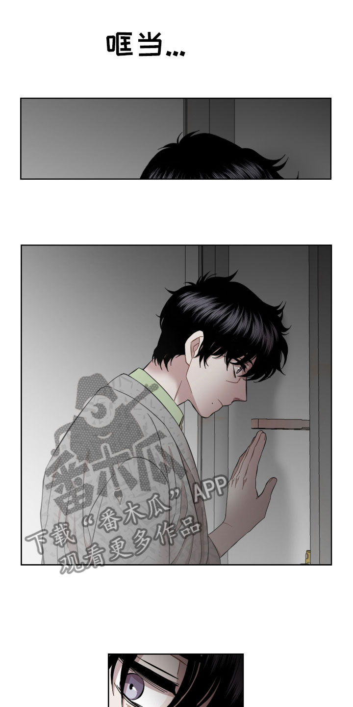 亲爱的那不是爱情漫画,第12章：没任何想法5图