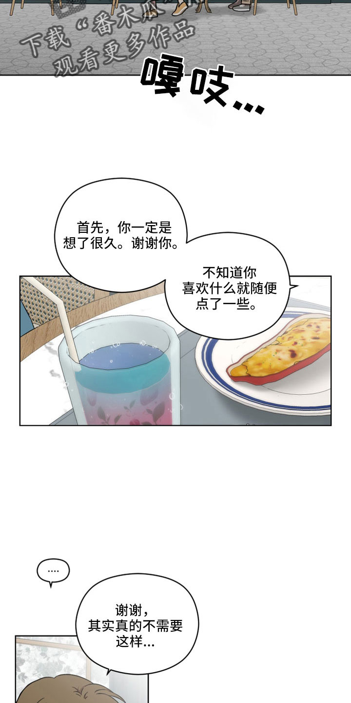 亲爱的邻居英语翻译漫画,第53章：非法买卖2图