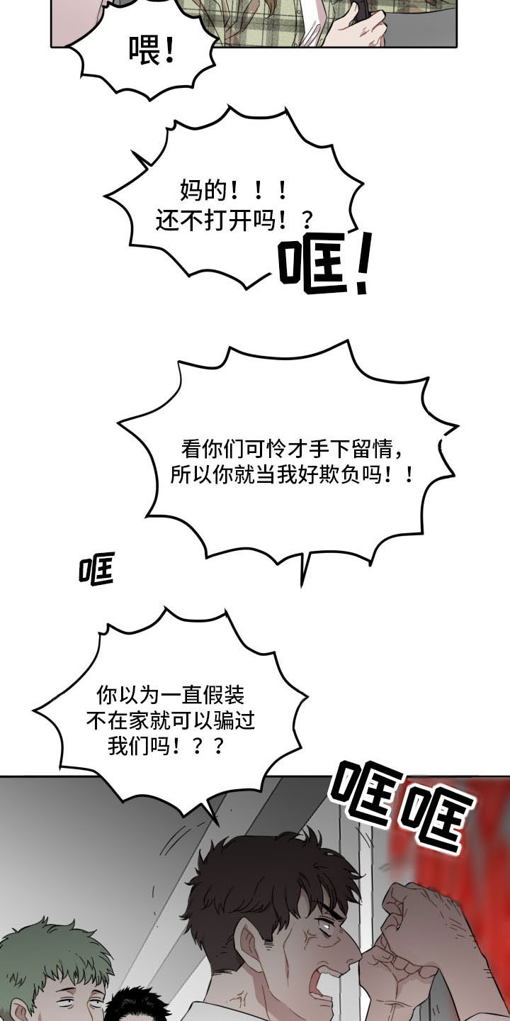 亲爱的那不是爱情漫画,第3章：你信教吗？2图