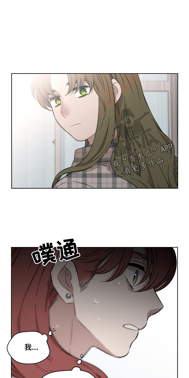 亲爱的邻居免费观看全集漫画,第72章：没有选择权1图