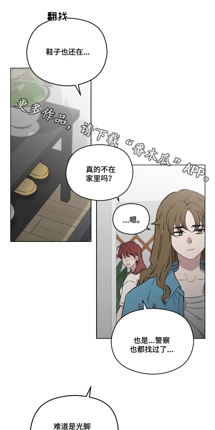 亲爱的翻译官漫画,第77章：告诉我1图