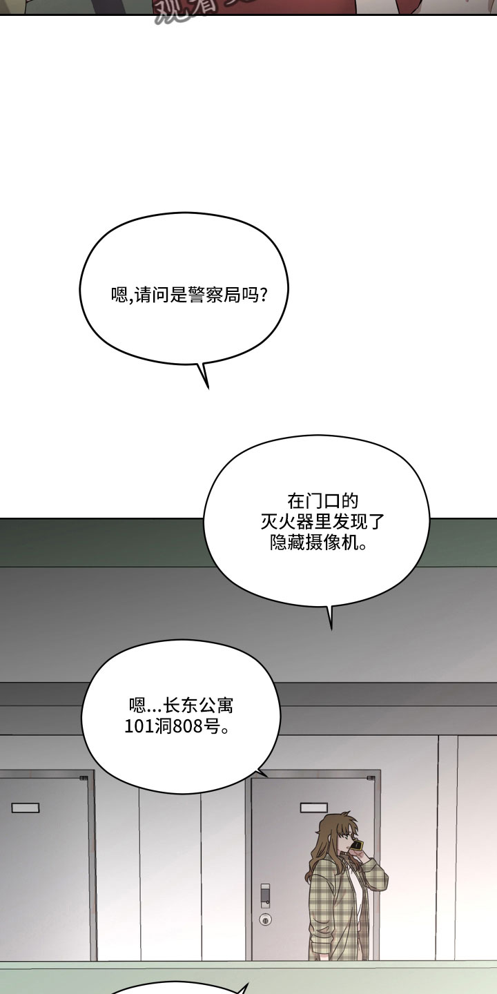 亲爱的隐居先生漫画,第24章：不相信5图