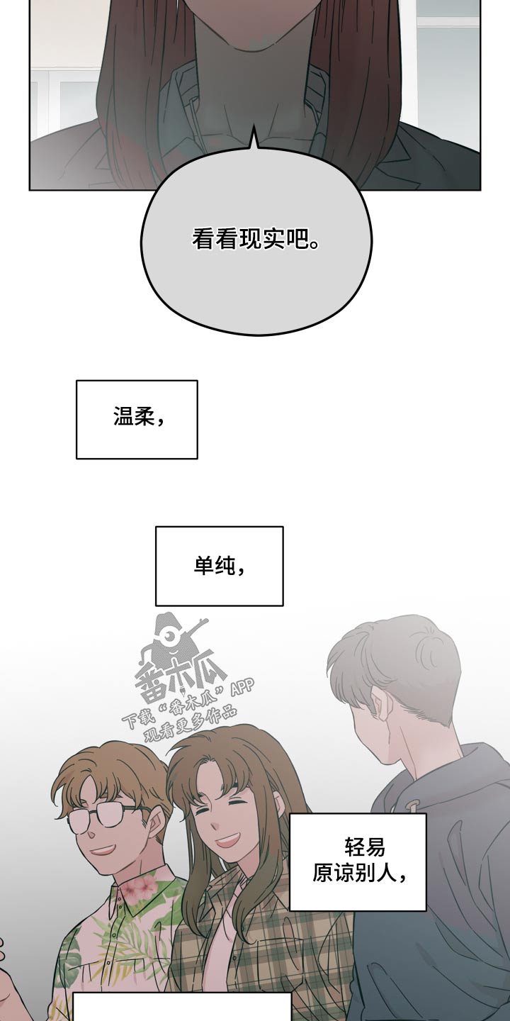 邻居在谈笑风生漫画,第68章：怎样的人4图