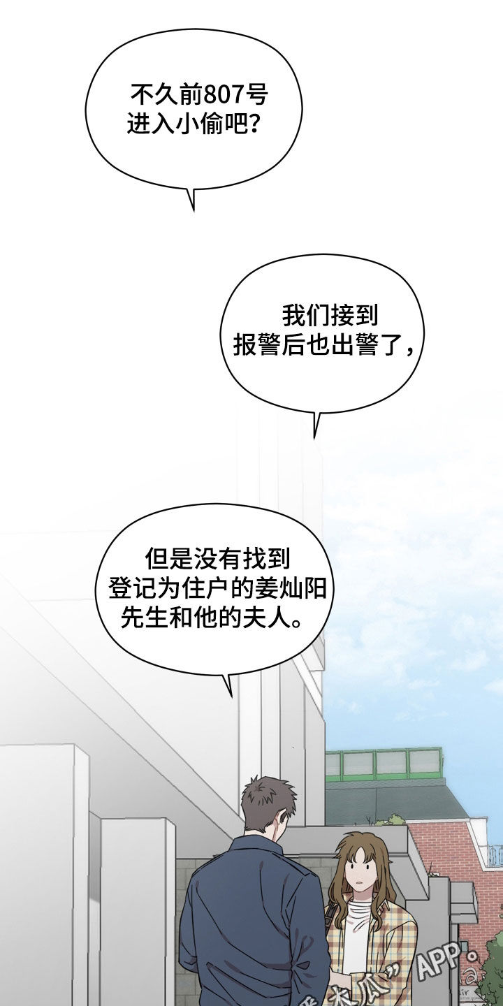 亲爱的你在想我吗漫画,第38章：很有魅力1图