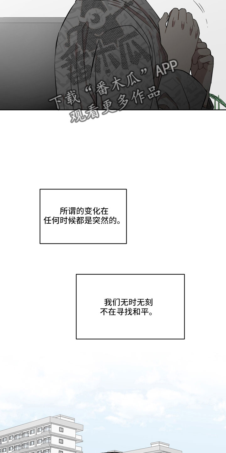 亲爱的邻居免费观看全集漫画,第23章：好难办3图