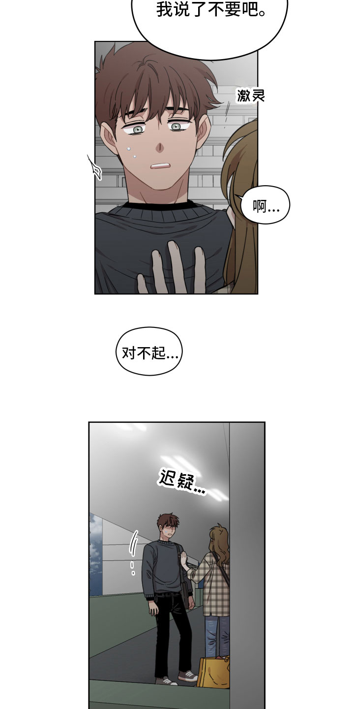 亲爱的爸妈电视剧漫画,第15章：失眠2图