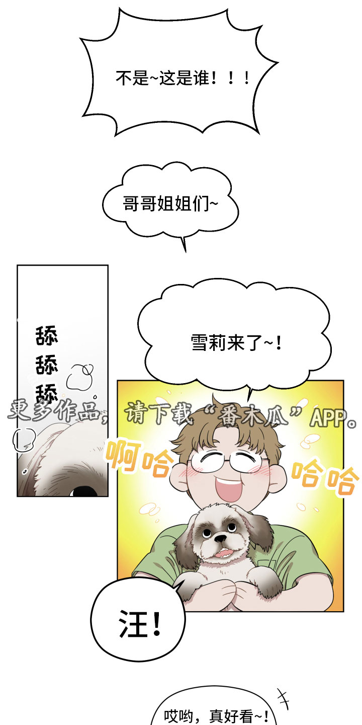 亲爱的爸妈电视剧漫画,第14章：不放心1图