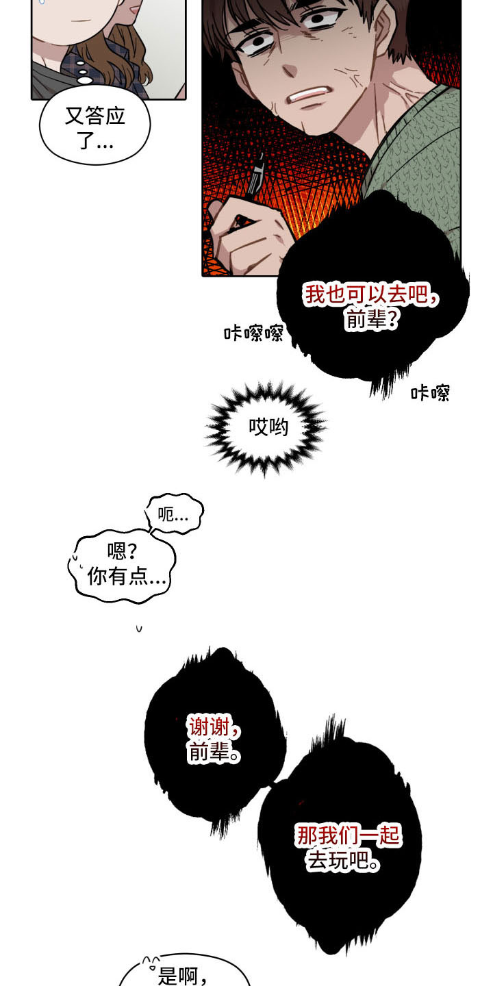 亲爱的邻居免费观看全集漫画,第2章：孤单4图
