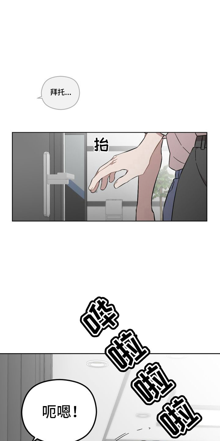 亲爱的邻居免费观看全集漫画,第52章：什么时候回来5图
