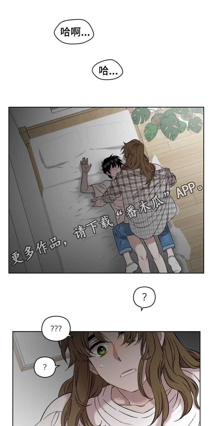邻居在谈笑风生漫画,第34章：无法回头1图