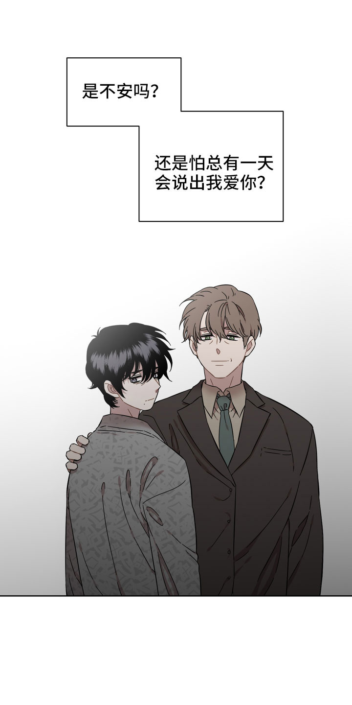 亲爱的那不是爱情漫画,第58章：该拿你怎么办1图