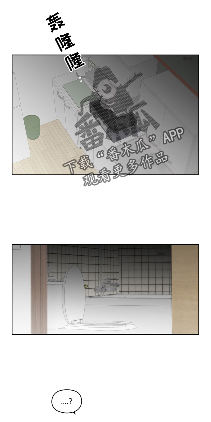 亲爱的邻居告示漫画,第61章：都是错觉吗5图