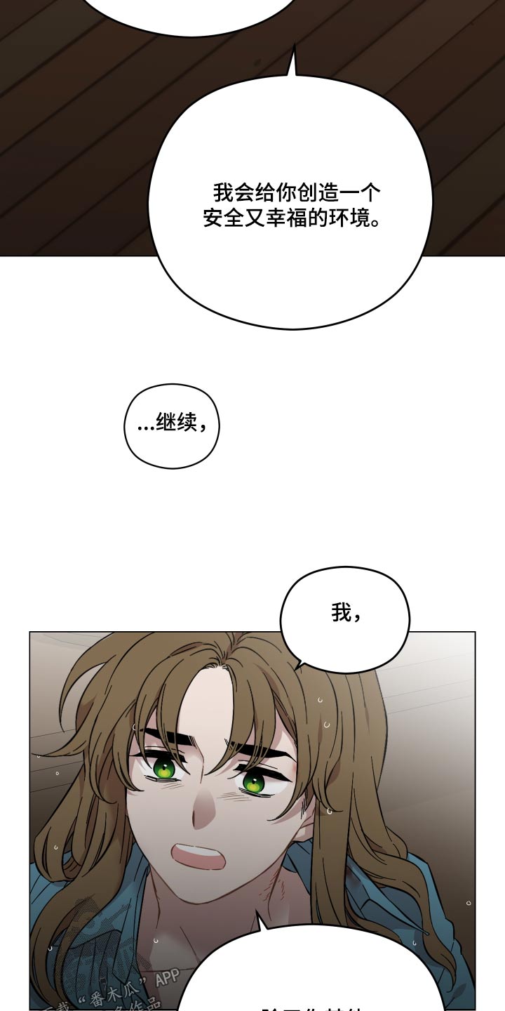 亲爱的电影漫画,第78章：那个人3图