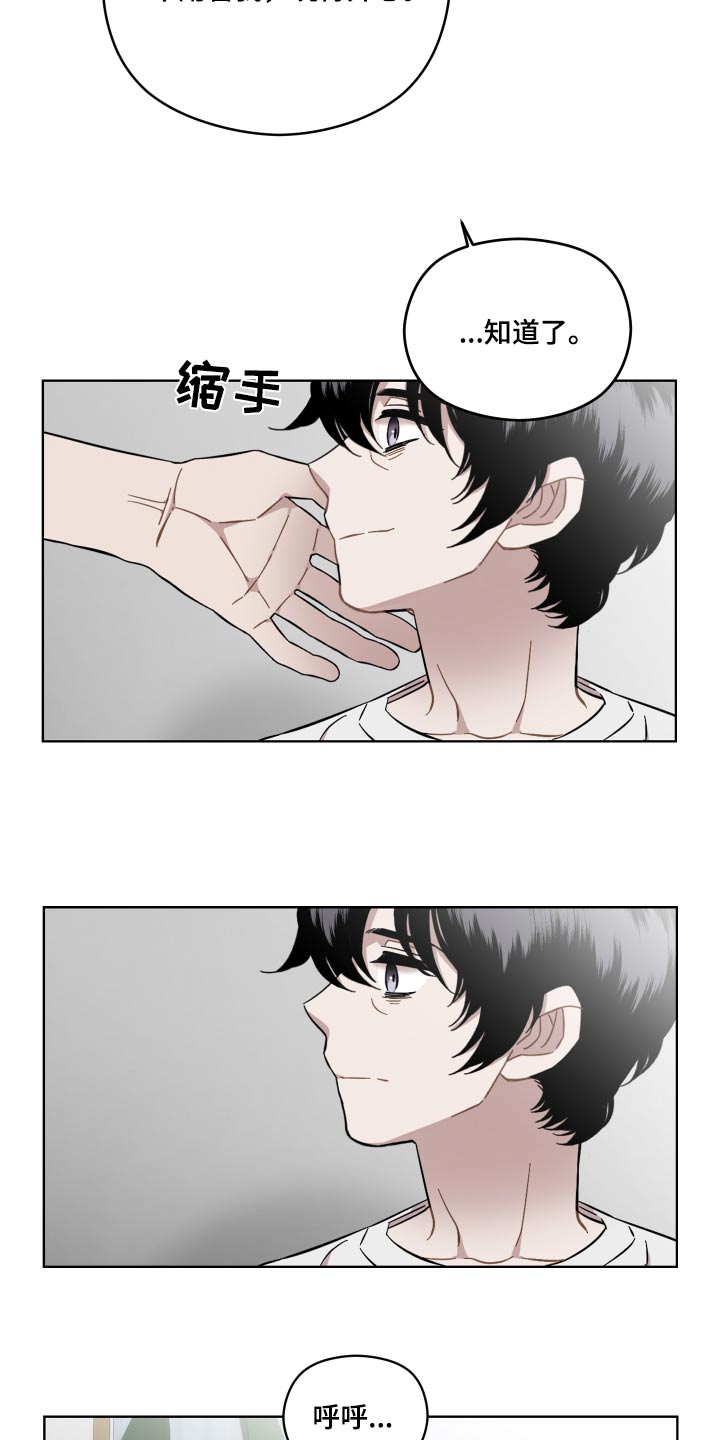 亲爱的电影漫画,第71章：那女人4图