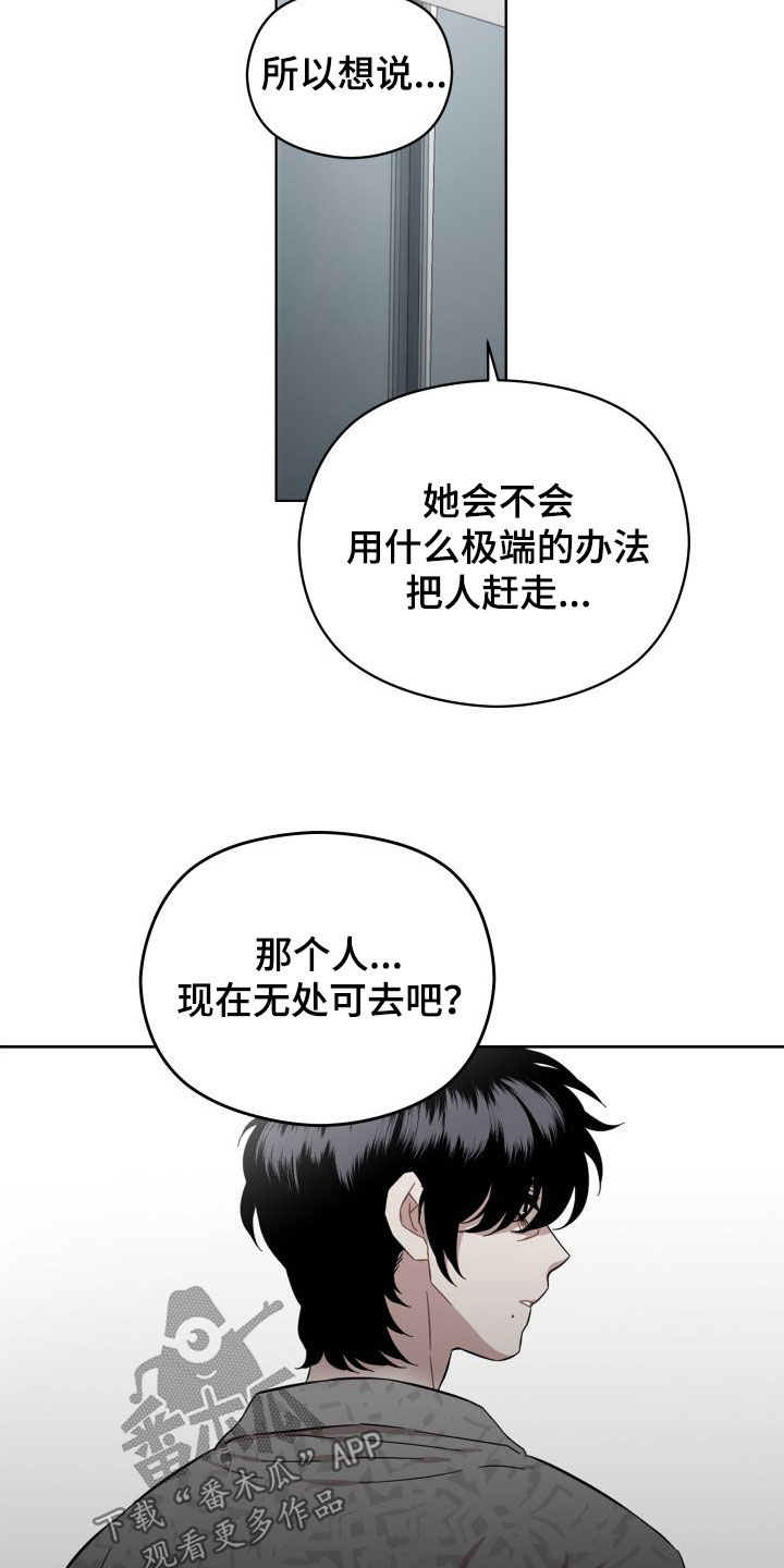 邻居在谈笑风生漫画,第42章：不要走4图