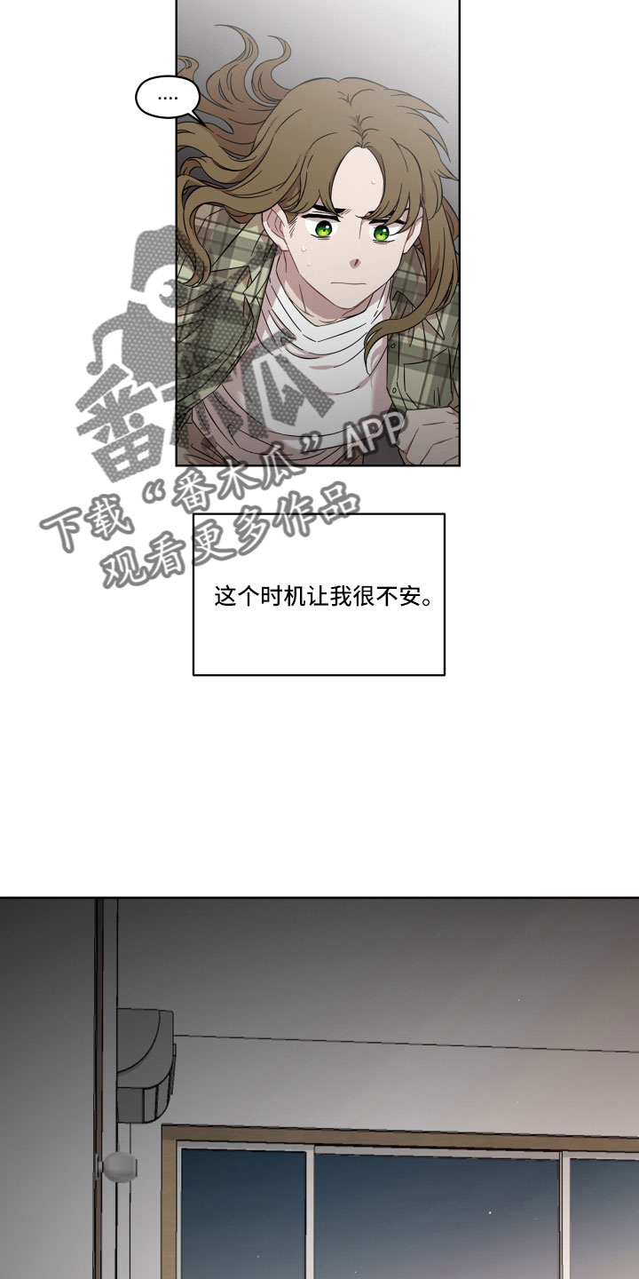 亲爱的隐居先生漫画,第24章：不相信2图