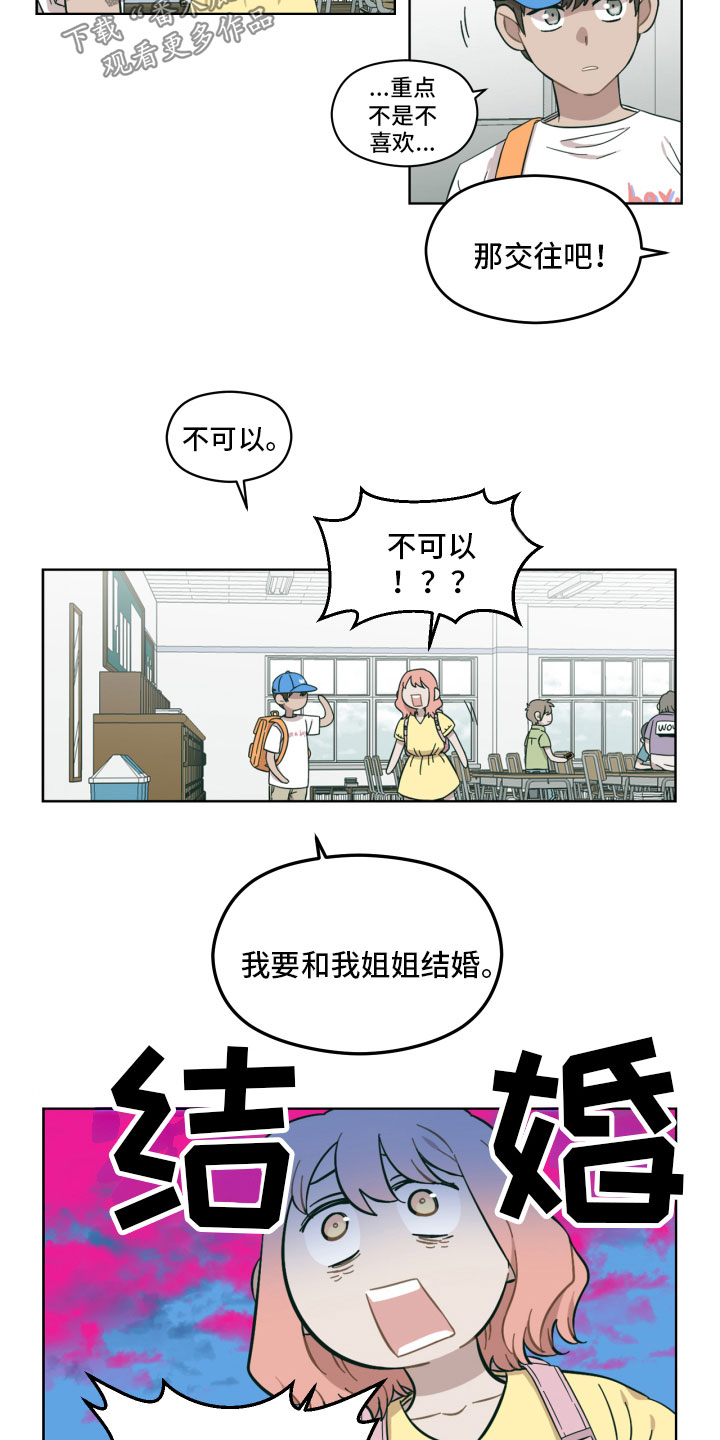 亲爱的隐居先生漫画,第11章：我给你做3图