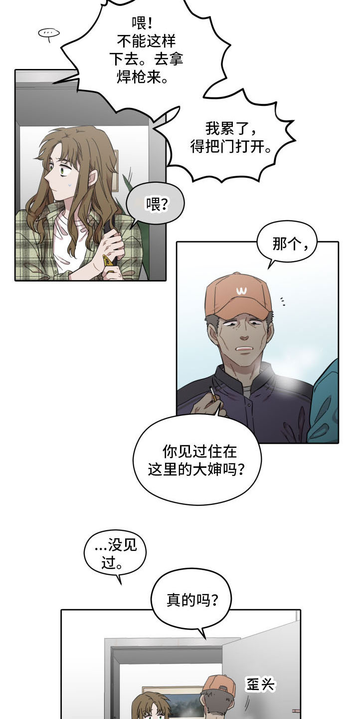 亲爱的那不是爱情漫画,第3章：你信教吗？4图