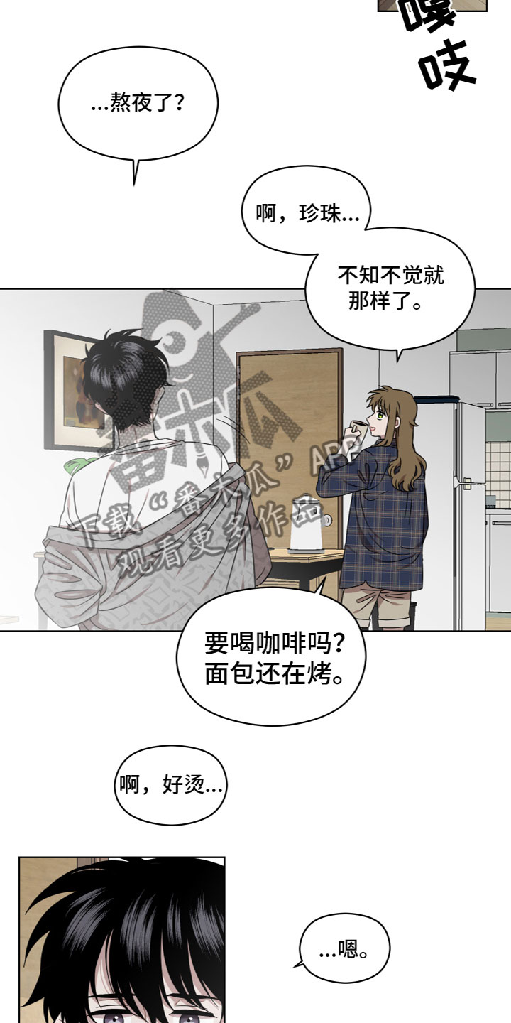 亲爱的爸妈电视剧漫画,第20章：别丢下我2图