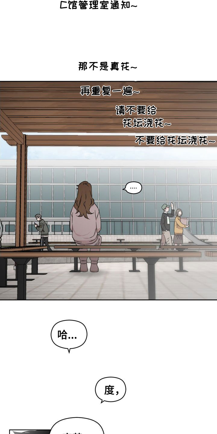 亲爱的邻居电影漫画,第40章：心软4图