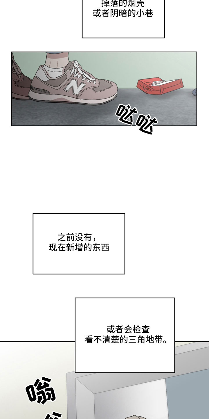亲爱的邻居英语翻译漫画,第50章：出门玩2图