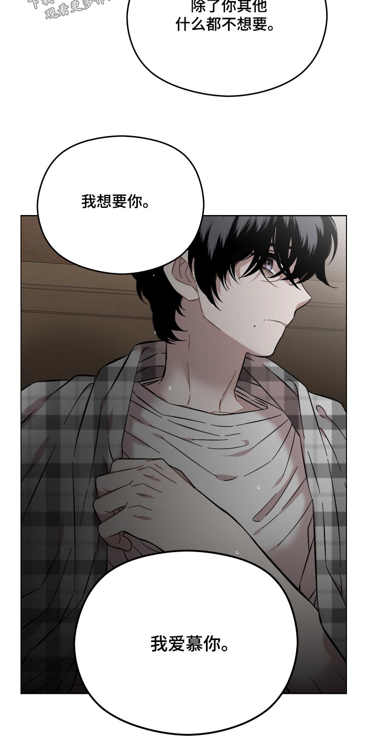 亲爱的电影漫画,第78章：那个人4图