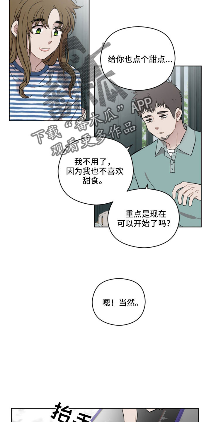 亲爱的邻居英语翻译漫画,第53章：非法买卖3图