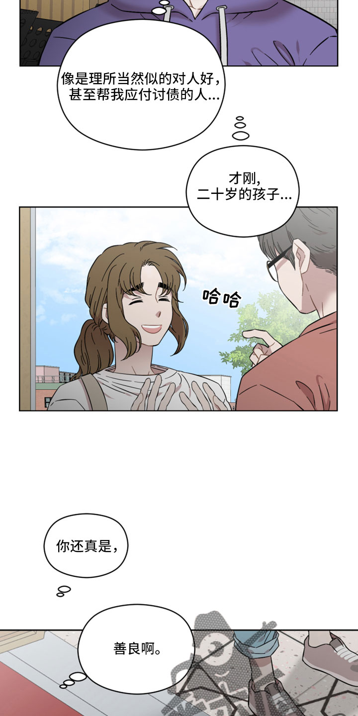 家有丧事打扰邻居告示内容漫画,第60章：伤口3图