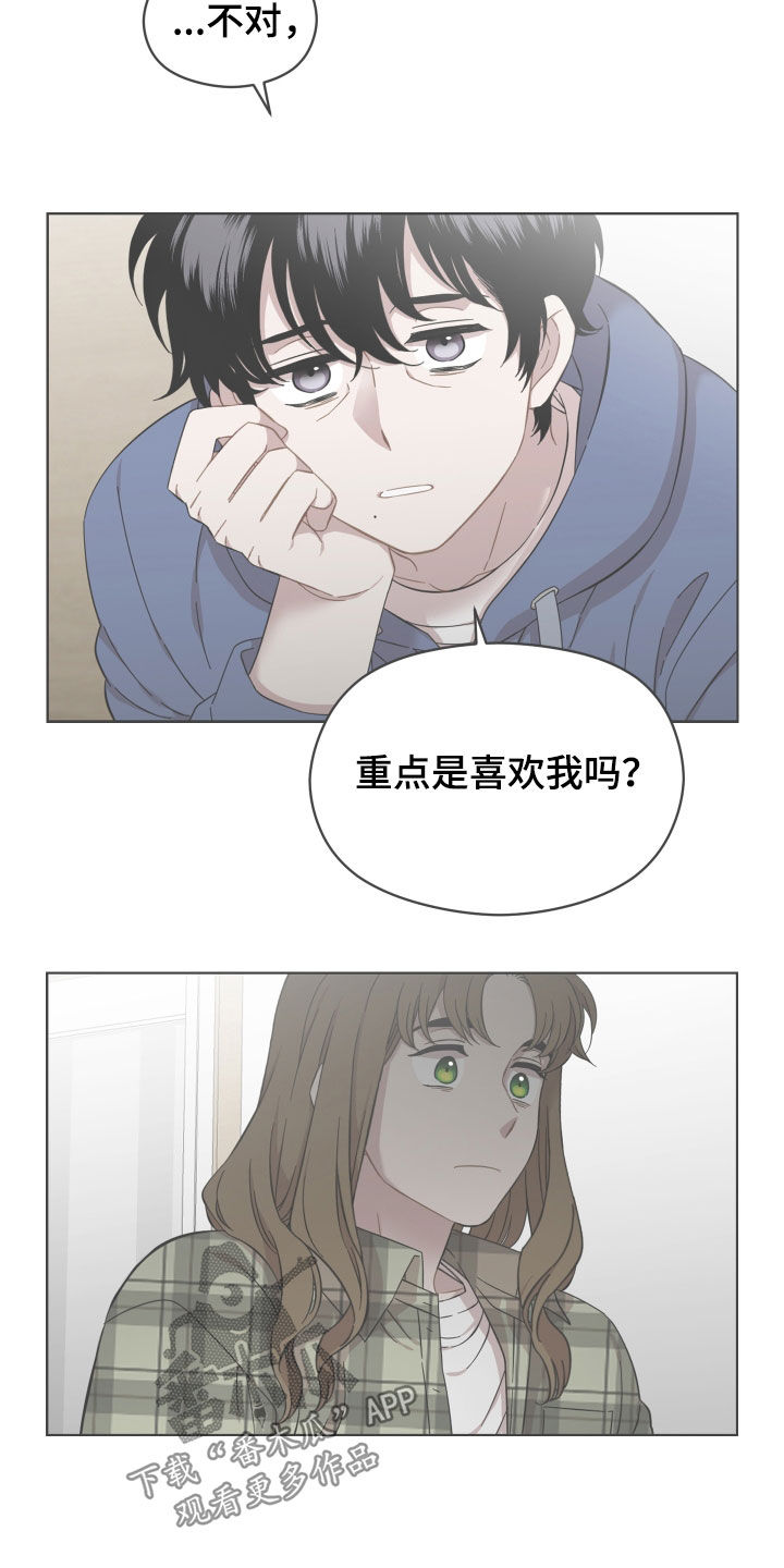 亲爱的翻译官漫画,第33章：优点2图