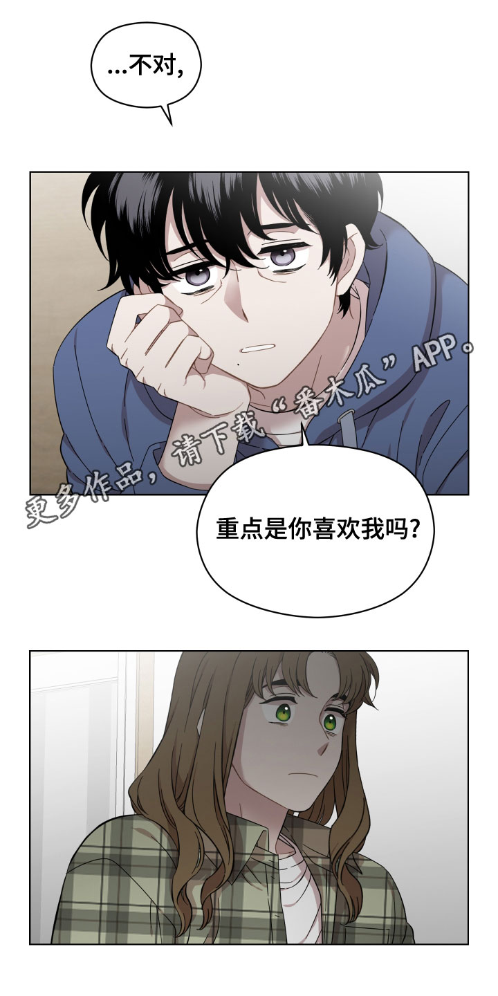 亲爱的爸妈电视剧漫画,第26章：不会有好结果1图