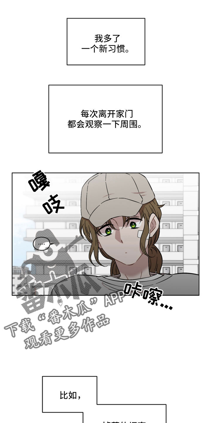 亲爱的邻居英语翻译漫画,第50章：出门玩1图
