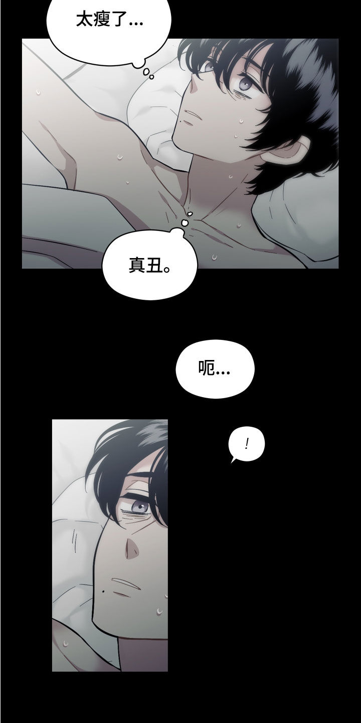 亲爱的邻居小说后续漫画,第35章：闭嘴2图