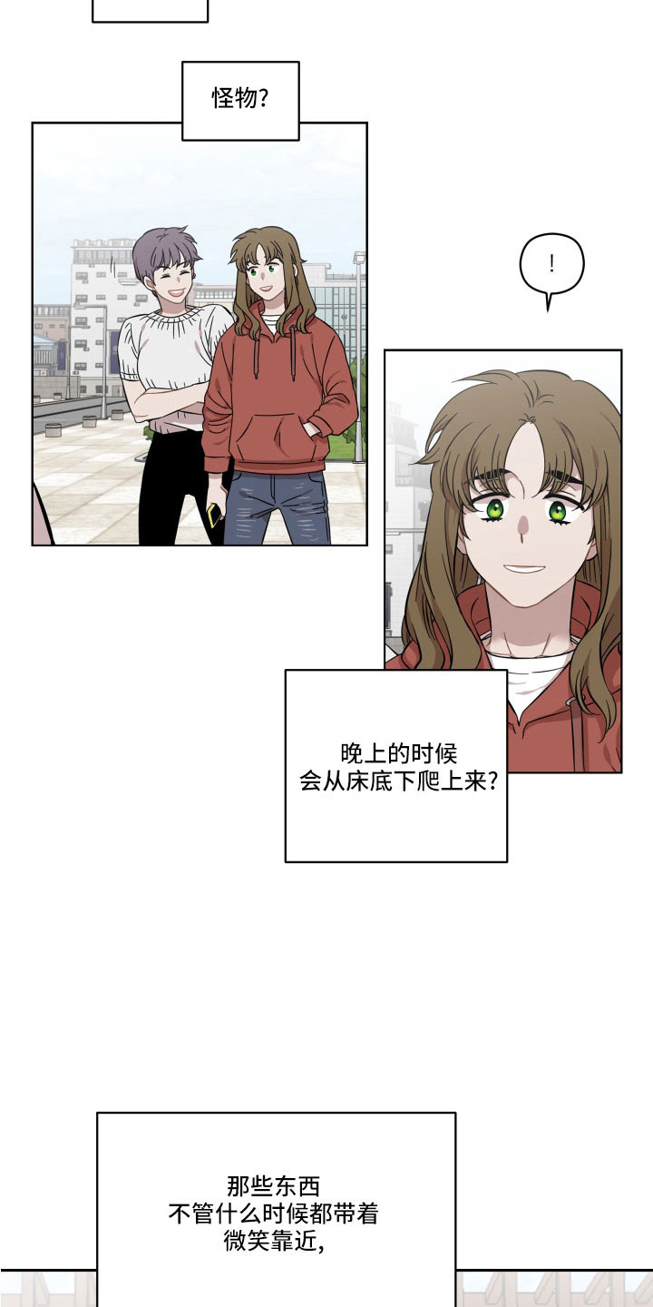亲爱的电影漫画,第21章：可以承受2图